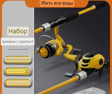 Удочки и спиннинги: Полный набор Luya, полный набор высокоуглеродистого набора Luya — 19