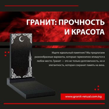 гранит камни: Изготовление овалов с фото, Изготовление табличек, Уход за могилами | Гранит | Установка, Оформление