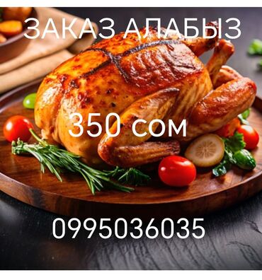 домашние пельмени: Курица 