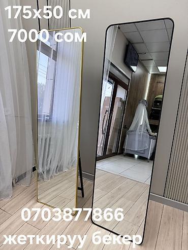 Зеркала: Доставка и установка по Бишкеку бесплатная!!! #Зеркало напольное — 14