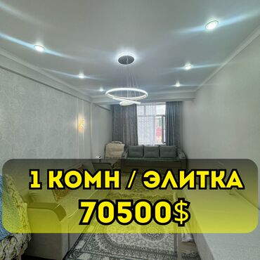 элитные квартиры продаж: 1 комната, 42 м², Элитка, 6 этаж, Евроремонт