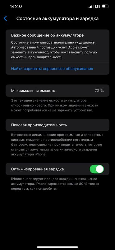 айфон 11 про 128 гб цена бишкек: IPhone 11 Pro Max, Б/у, 256 ГБ, Чехол, Кабель, 73 %
