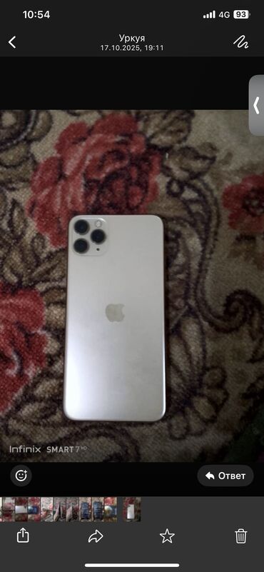 айфон 11 pro max цена бишкек: IPhone 11 Pro Max, Б/у, 64 ГБ, Золотой, Чехол, Защитное стекло, Зарядное устройство, 74 %