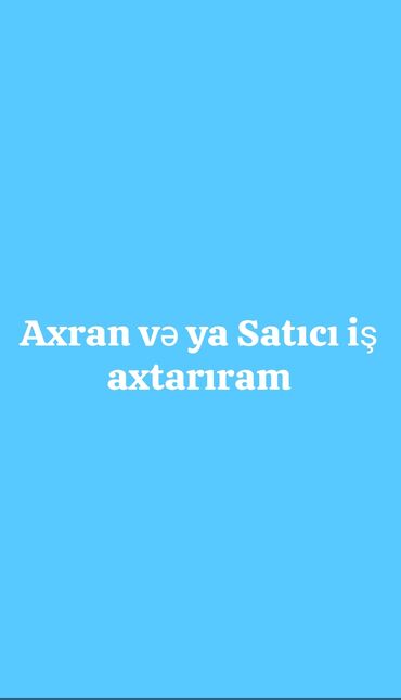 xacmazda iw elanlari: Satıcı vəya axran iş axtarıram
