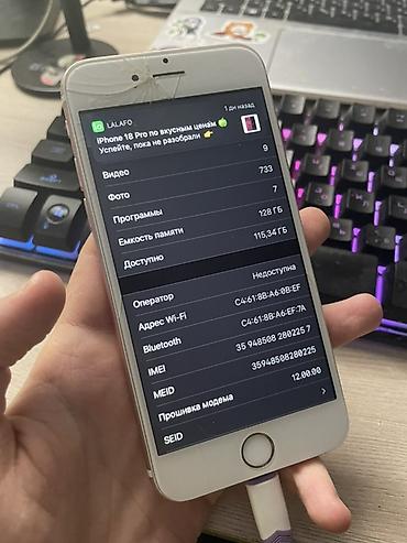 apple iphone 5s 32: IPhone 6s, 128 ГБ - Модель: iPhone 6s (модель NKQW2LL/A) - ПО: iOS — 2