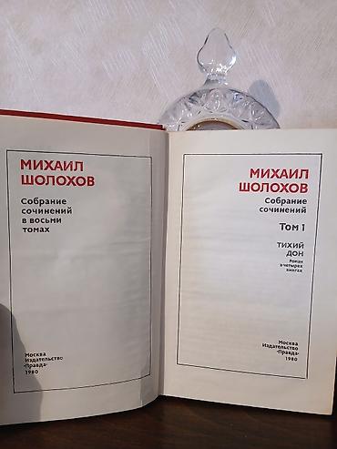 Книги и журналы: Rus klassikasından kitab dəstləri 1) Teodor Drayzer – “Amerikanskaya — 7