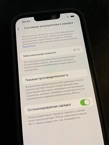 Apple iPhone: IPhone 13, Б/у, 128 ГБ, Старлайт, Коробка, Кабель, Чехол, 81 % — 6