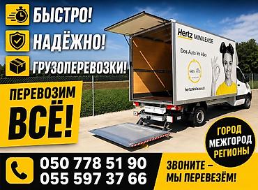 акт врач: Заказать Мерседес грузовой спринтер, Вывоз бытового мусора — 1