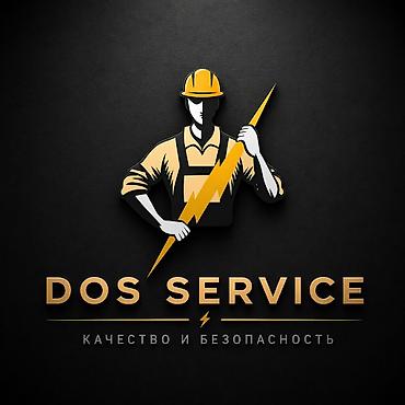 DOS SERVICE — электромонтаж и сервис под ключ Профессиональные услуги