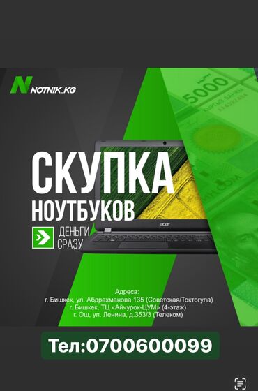 ноутбук core: Ноутбук, Acer, 8 ГБ ОЗУ, Intel Core i5, 15.6 ", Б/у, Для несложных задач, память SSD