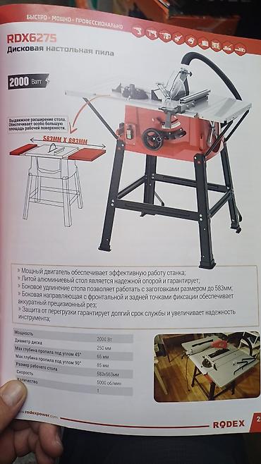rodex бензопила: Дисковая настольная пила RODEX RDX6275 - Мощность: 2000 Вт - Диаметр — 3