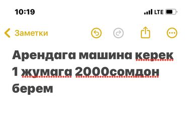 Другой транспорт: Арендагы машина керек 1 жумага 2000сомдон