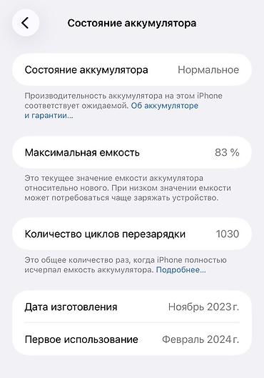 apple 7 plus 128gb: IPhone 15 Pro Max, Б/у, 256 ГБ, Natural Titanium, Коробка, 83 % — 5