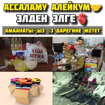 отдам в добрые руки: Саламатсызбы, урматтуу боорукер эл! 🌸 Мен — Добулов Медербекбек