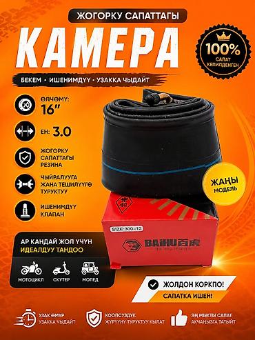 Качественный камера. Качество очень хорошие размер 16, 3.0 сделай