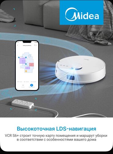 Роботы-пылесосы: Робот-пылесос Сухая, Wi-Fi — 4
