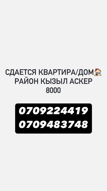 сдается квартира без подселения: 2 комнаты, Собственник, Без подселения