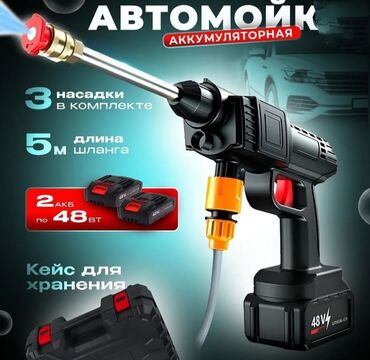 Аксессуары для авто: Автомобильная беспроводная аккумуляторная мойка Leika X5, Пистолет для
