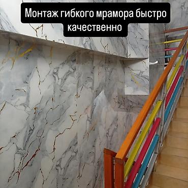 белый мрамор: Монтаж гибкого мрамора — быстро и качественно. Профессиональная — 1