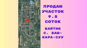 район кока кола: 9 соток, Для строительства, Красная книга, Тех паспорт, Договор купли-продажи