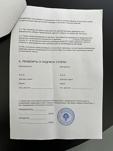 Продажа коттеджей и домов: 🆘Продаются 🏡 📍 Ж/М Ала Тоо2 «В тихом районе 📏 Участок 4 соток 🧧 — 14