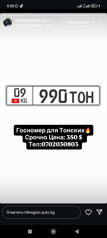 регистрация гбо в гаи бишкек: Госномер «09 KG 990 ТОН» (Киргизия). - Регион: 09 KG - Комбинация