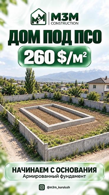 elegance stroy: Строительство домов M3M Construction — на вашем участке Варианты: - — 4