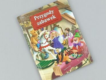 Books, Audio & Video formats: Book, genre - Kids & young adults, condition - Perfect