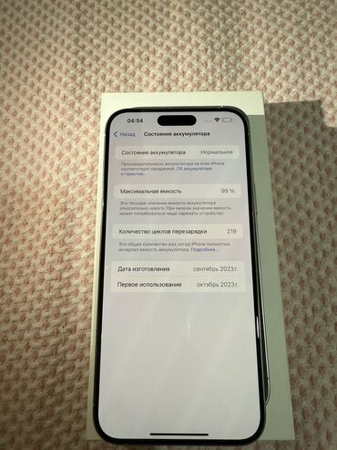 Apple iPhone: IPhone 15 Pro Max, Б/у, 256 ГБ, White Titanium, Кабель, Коробка, 99 %