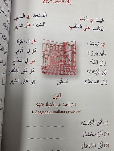 Kitablar və jurnallar: Ərəb dili dərsləri - Mədinə kursu. 4 cild. Cildləri ayrı ayrı olan — 5