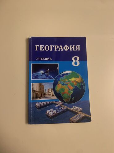 8 sinif coğrafiya dərslik: Cografiya 8 sinif,rus sektoru uchun.İslenmeyib