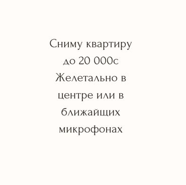 Сниму квартиру: 1 комната, 35 м², С мебелью