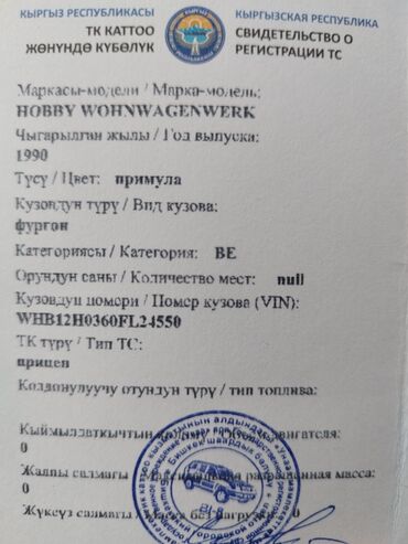 Прицепы и полуприцепы: Прицеп, Б/у at lalafo.kg — 12 Прицепы и полуприцепы: Прицеп, Б/у — 12