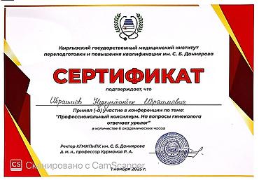 простатит: Врачи | Уролог | Диагностика, Консультация, Анализы — 10
