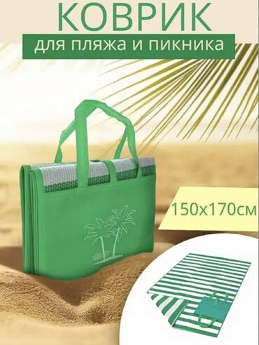 коврик для похода: Коврик для пляжа и пикника Размеры: 150×170см Пляжный коврик с