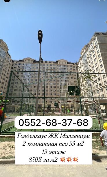 дом квартира куплю: 3 комнаты, 95 м², 13 этаж, ПСО (под самоотделку)