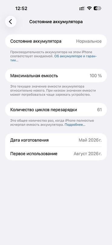 Apple iPhone: IPhone 17 Pro Max, Б/у, 256 ГБ, Оранжевый, Зарядное устройство, Защитное стекло, Чехол, В рассрочку, 100 % — 2