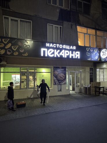 Изготовление рекламных конструкций: | Объемные буквы, Перетяжки, Баннеры, | Демонтаж, Монтаж, Снятие размеров — 4