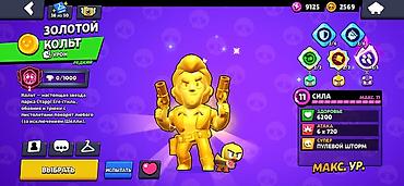 бесплатные аккаунты в brawl stars: Игровой аккаунт Brawl Stars Основные параметры: - Путь к славе: 65 — 5
