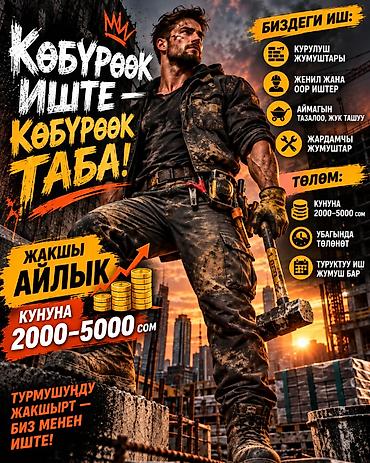 грузчик оплата ежедневно: Требуется Разнорабочий, Оплата: Еженедельно — 1
