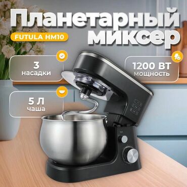 Другая техника для кухни: Блендер, миксер, Новый, Платная доставка, Самовывоз, Бесплатная доставка