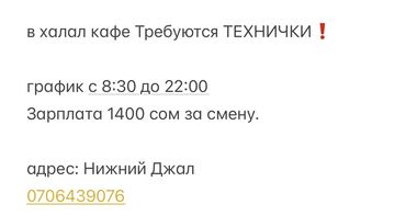 уборщица оплата сразу: Талап кылынат Тазалоочу, Төлөм Күнүмдүк