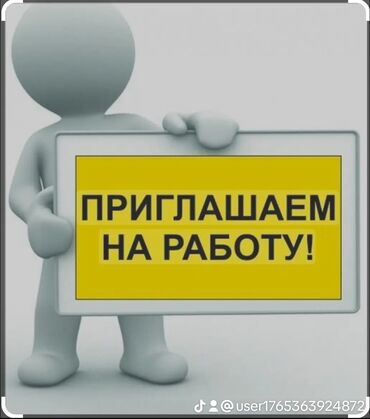 сотрудники: Срочно набираем сотрудников на склад! -официальное трудоустройство