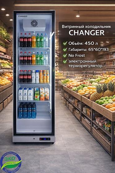 Холодильные витрины: Для напитков, Китай, Новый — 14