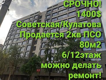 2 комнаты, 80 м², Вефа ТЦ Элитка, 6 этаж, ПСО (под самоотделку) at lalafo.kg 2 комнаты, 80 м², Вефа ТЦ Элитка, 6 этаж, ПСО (под самоотделку)