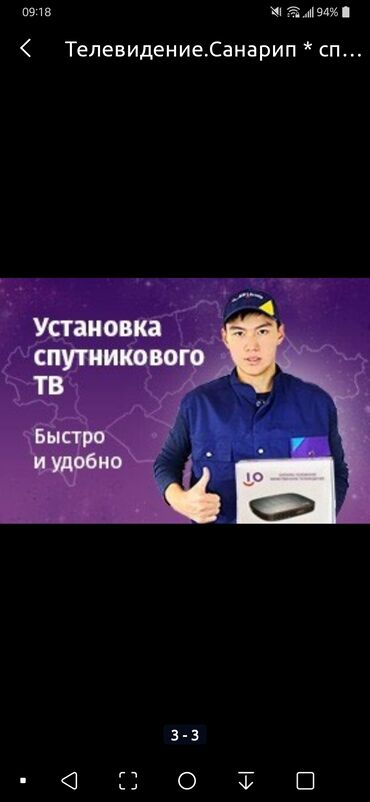 андройд тв приставка: Антенны!!! спутниковые и DVB T2 ТЕЛЕКАРТА . МТС ТВ . любые доступные