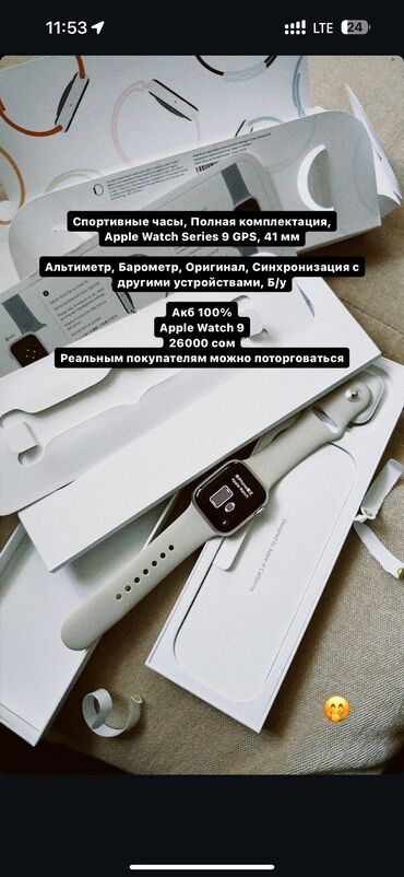 apple watch series: Apple Watch в идеальном состоянии, 41мм АКБ 100% 💯 Цвет: Starlight