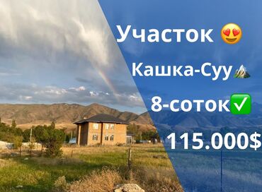 Продажа участков: 8 соток, Для строительства, Красная книга