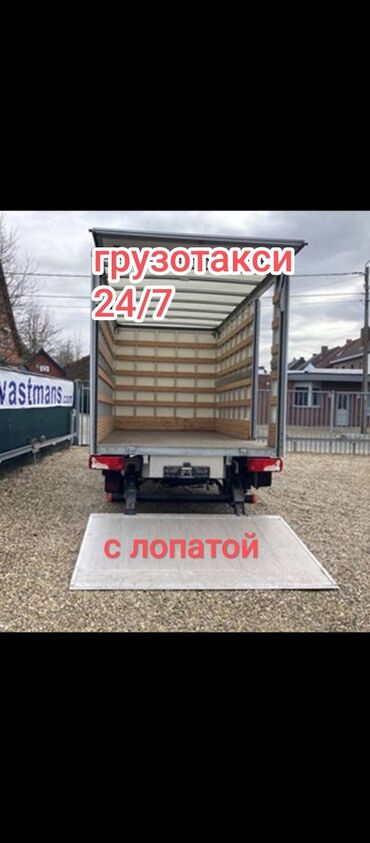 Портер, грузовые перевозки: Бус, Переезд, перевозка мебели, По региону, По городу, с грузчиком