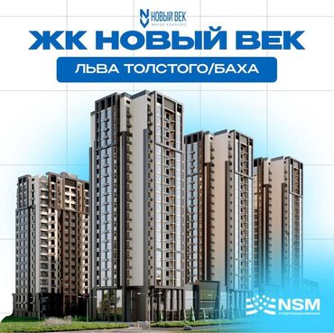 Продажа домов: 2 комнаты, 76 м², Элитка, 8 этаж, ПСО (под самоотделку)